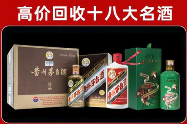 果洛回收铁盖茅台酒
