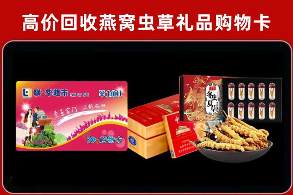 果洛回收礼品卡